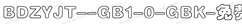 BDZYJT--GB1-0-GBK字体转换