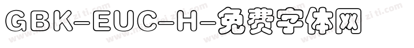 GBK-EUC-H字体转换
