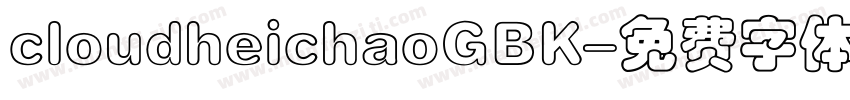 cloudheichaoGBK字体转换