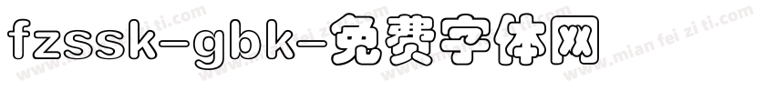 fzssk-gbk字体转换