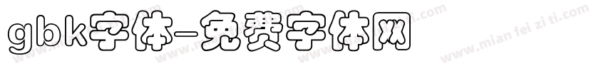 gbk字体字体转换
