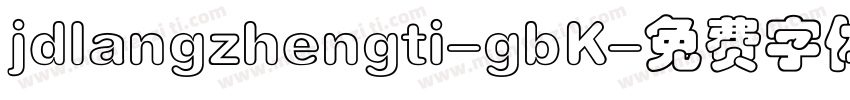 jdlangzhengti-gbK字体转换