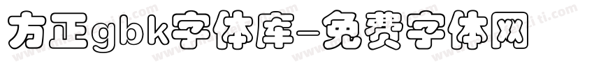方正gbk字体库字体转换
