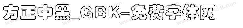 方正中黑_GBK字体转换