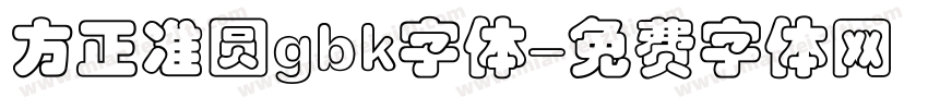 方正准圆gbk字体字体转换
