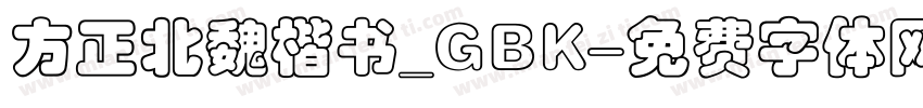 方正北魏楷书_GBK字体转换