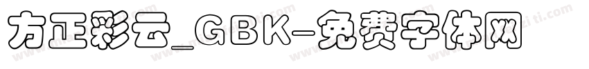 方正彩云_GBK字体转换