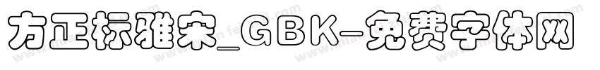 方正标雅宋_GBK字体转换
