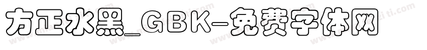 方正水黑_GBK字体转换