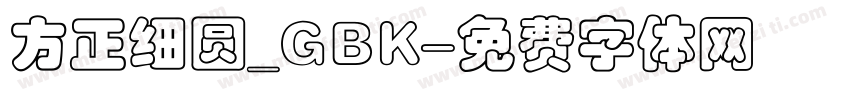 方正细圆_GBK字体转换