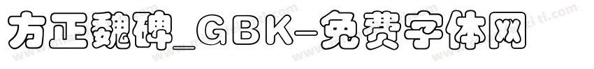 方正魏碑_GBK字体转换