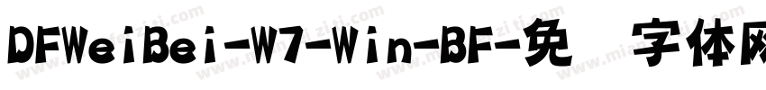DFWeiBei-W7-Win-BF字体转换