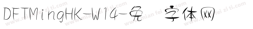 DFTMingHK-W14字体转换