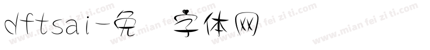 dftsai字体转换