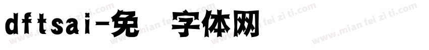 dftsai字体转换