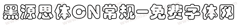 黑源思体CN常规字体转换