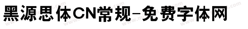 黑源思体CN常规字体转换