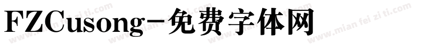 FZCusong字体转换