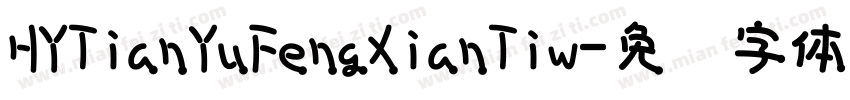 HYTianYuFengXianTiw字体转换