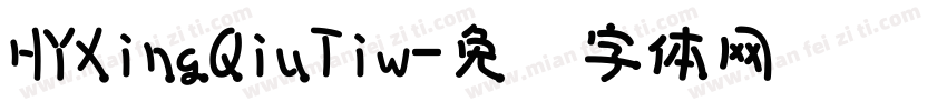 HYXingQiuTiw字体转换