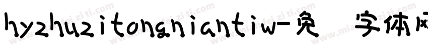 hyzhuzitongniantiw字体转换