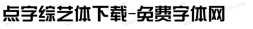 点字综艺体下载字体转换