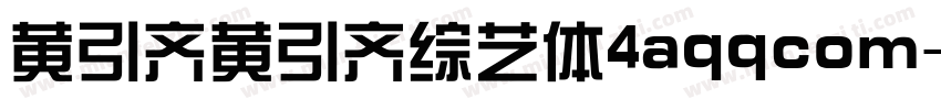黄引齐黄引齐综艺体4aqqcom字体转换