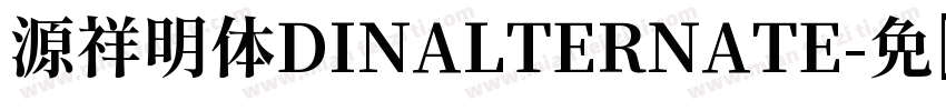 源祥明体DINALTERNATE字体转换