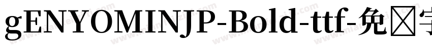 gENYOMINJP-Bold-ttf字体转换