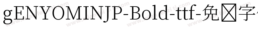 gENYOMINJP-Bold-ttf字体转换