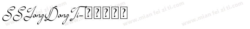 SSJongDongTi字体转换
