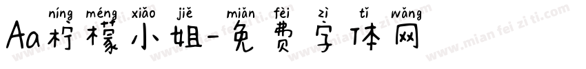 Aa柠檬小姐字体转换