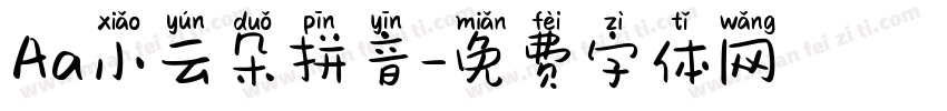 Aa小云朵拼音字体转换