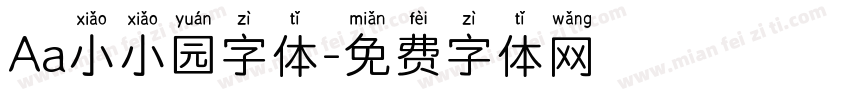 Aa小小园字体字体转换