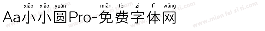 Aa小小圆Pro字体转换
