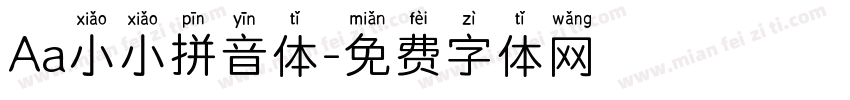 Aa小小拼音体字体转换