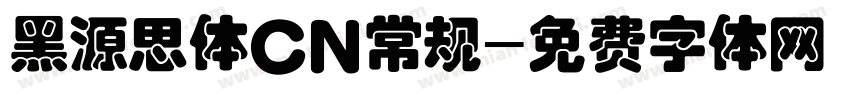 黑源思体CN常规字体转换