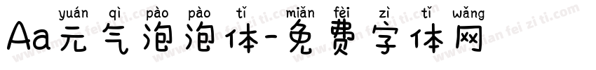 Aa元气泡泡体字体转换