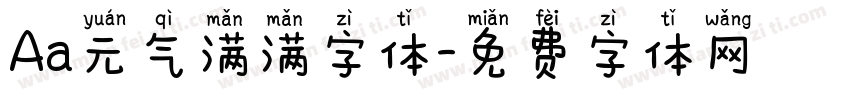 Aa元气满满字体字体转换