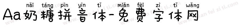 Aa奶糖拼音体字体转换