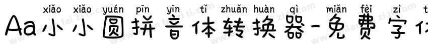 Aa小小圆拼音体转换器字体转换