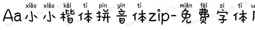 Aa小小楷体拼音体zip字体转换
