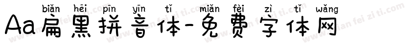 Aa扁黑拼音体字体转换