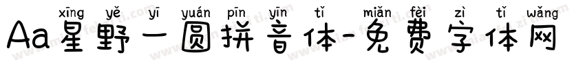 Aa星野一圆拼音体字体转换