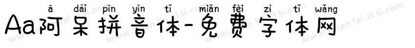 Aa阿呆拼音体字体转换