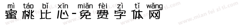 蜜桃比心字体转换
