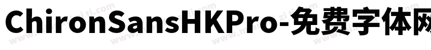 ChironSansHKPro字体转换