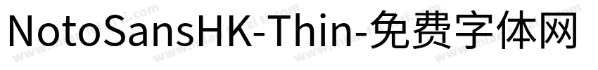 NotoSansHK-Thin字体转换