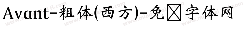 Avant-粗体(西方)字体转换