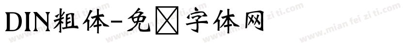 DIN粗体字体转换